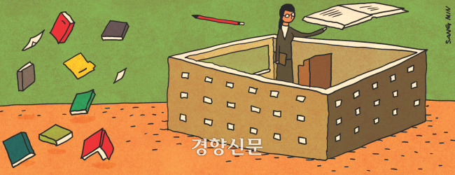 교육 관련 일러스트. 경향신문 DB