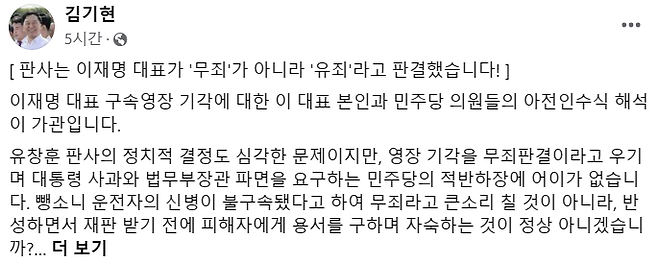 [사진 제공 = 김기현 국민의힘 대표 페이스북 캡처]