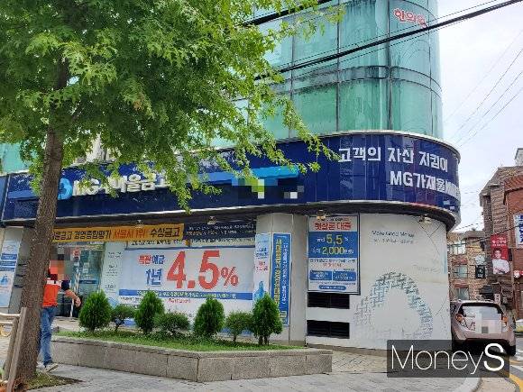 서울 서대문구 북가좌동에 위치한 새마을금고에 고금리 예금 상품 안내 현수막이 걸려 있다./사진=박슬기 기자