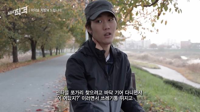 마약 투약 혐의로 재판에 넘겨진 힙합 오디션 프로그램 '고등래퍼2' 출연자 윤병호(23·활동명 불리 다 바스타드) 씨. KBS 시사직격 ‘마약을 처방해드립니다’ 편에 출연해 펜타닐 부작용을 설명하고 있다. [ KBS 시사직격 방송화면 캡처]