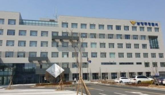 경기 남양주시 다산동 남양주남부경찰서.