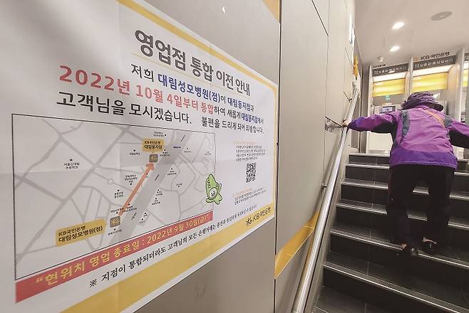 국내 은행들이 디지털 서비스 영역을 확장하고 있다.[사진=뉴시스]