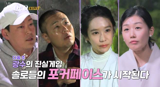 The topic I Solo is a special feature of the 16th round, leaving the ending once, attention is being paid to the ending.On the 27th Broadcasting ENA and SBS Plus Real Dating Program  ⁇  Im SOLO  ⁇ , the 16th upper iron was drawn all night long to yeong-suk, Delia Ketchum.Jeong-suk, Yeong-cheol! Confirmed the favorable feeling toward each other, but raised the curiosity about the final Choices because they did not disclose the defeat of the confidence.In the final Choices time, she was shedding tears.On the same day, Broadcasting recorded an average rating of 6.9% (the combined figure of ENA and SBS Plus based on paid broadcasting households in the Seoul metropolitan area) as a result of Nielsen Koreas tally.The highest audience rating per minute was 7.6%, and the best one minute was the scene where upper iron called Delia Ketchum and kept saying the same thing.I am Solo 16th will be finished on October 4th with 11th. Unlike ordinary riders who end in the 7th and 8th episodes, the 16th episode has been on the air for three months due to its high topic and audience rating.As much as its popularity, gossip and controversy surrounding its members have also flared up several times.Yong-suk, Delia Ketchum, Youngsu, upper iron, etc., who were criticized in I am Solo Broadcasting, posted an apology.Outside of Broadcasting, yeong-suk was suspected of selling shopping mall goods, and Ok-sun was accused of uploading a self-congratulatory masterpiece post to the online community. Kwangsoo, a start-up representative, was sued by his partner.The ridiculous and ridiculous I Solo ends on October 4th, and the focus is on Love Live! Broadcasting, which is going on after the broadcast.In Broadcasting, behind-the-scenes stories, controversial explanations, current affairs, and actual couples are revealed.I am interested in whether all cast members will participate in Love Live! Broadcasting. Upper iron, a resident of the United States, recently returned to Korea and was captured in Yeong-cheol! And Itaewon.In the meantime, it was speculated that both yeong-suk and Ok-sun were involved in bullying and discord, and that both of them would attend but not Love Live!However, about the format of Love Live! Broadcasting and the cast members attending, I Solo official said on the 28th, Nothing has been decided.Photos: ENA and SBS Plus Broadcasting screens, Upper Iron and Young Soo accounts