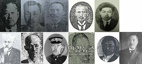 재산이 국가에 귀속된 친일행위자 사진 위 왼쪽부터 시계방향으로 강번, 이범익, 방인혁, 김서규, 김상형, 민병식, 안종철, 이능세, 이진호, 조성근, 최석민 [연합뉴스 자료사진]