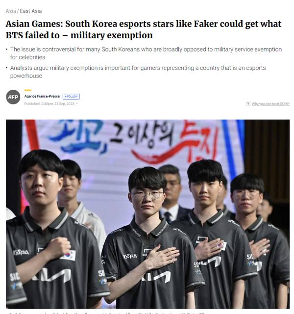 사진출처=SCMP 홈페이지 캡처
