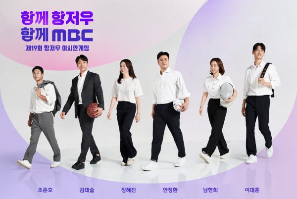 사진=MBC