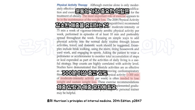 출처: Harrison’s principles of internal medicine, 20th Edition, p2847​