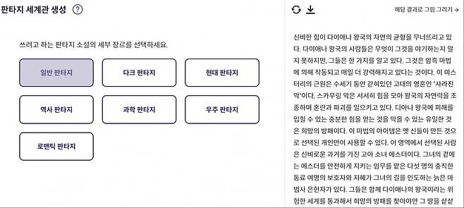 라이팅젤 판타지 세계관 생성 내용. @라이팅젤