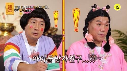 아이돌 전 남자친구 사연 사진=KBS Joy 예능프로그램 ‘무엇이든 물어보살’