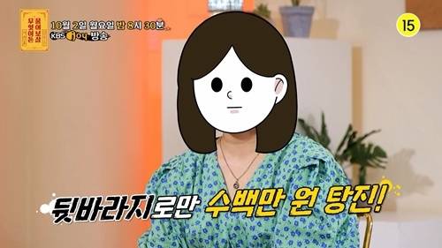 ‘무물보’ 아이돌 전 남자친구 사연 사진=KBS Joy 예능프로그램 ‘무엇이든 물어보살’