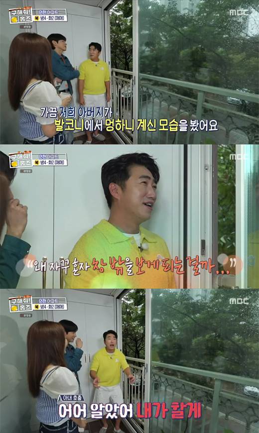 '구해줘! 홈즈' 박지민, 유노윤호, 장동민 / MBC 방송화면 캡처