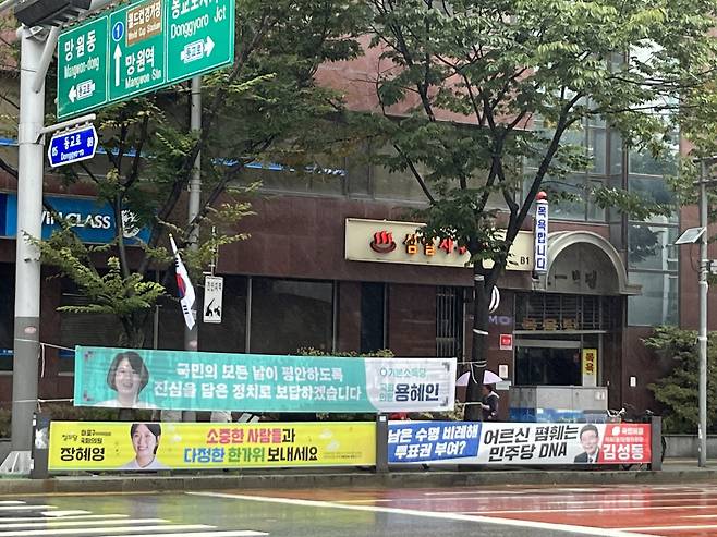 서울 마포구 성산초교 앞 교차로에 걸린 정당 현수막들. 주소현 기자