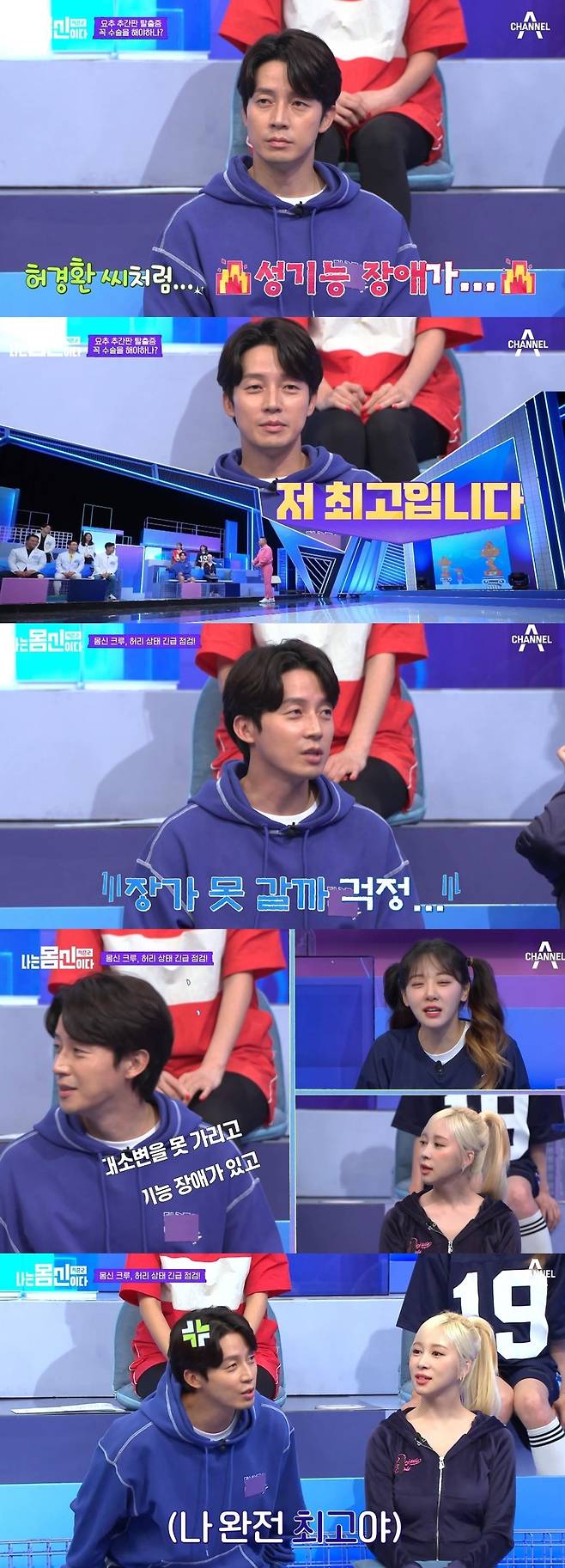 사진=채널A ‘나는 몸신이다 시즌2’ 캡처