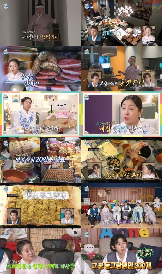 In MBC  ⁇  I Live Alone  ⁇ , Park Na-rae, who became a  ⁇   ⁇   ⁇  Cuisine  ⁇   ⁇ , shocks the studio with a powerful Chuseok food.With the overwhelming scale of 20 servings, the Speech of Chuseok specialties, among which only 300 rounds were made, surprises everyone.MBC  ⁇  I Live Alone  ⁇  (director Huh Kang Ji-hee Park Soo-bin), which is broadcasted at 11:10 pm today (29th), is a mother who resembles Park Na-rae, The daily life of Lee Chan-hyuk is revealed.In the video that was released prior to the broadcast, Park Na-rae wears a hair band in a hanbok early in the morning and turns into a bowl of honey and turns into a  ⁇   ⁇   ⁇  Cuisine  ⁇ .In addition, there are a lot of ingredients for making Chuseok food such as flour powder, extra large cooking oil, and eggs.Park Na-rae said, If I can not go to my hometown, I think I should make my house like my home. The Speech is a 20-person Chuseok food to share gratitude around me.Cuisine is also a momentum! Park Na-rae, who made the first Speech from 3 pm to 10 pm the day before, is revealed and attracts everyones admiration.Park Na-rae, who finished the grandmothers meat skewer, the Mothers table, and the Speech for full-scale pre-slicing.I will not do this at home, but Jun Hyun-moo reveals the mind of surprise and worry on an unbelievable scale such as How do you do that alone?When Park Na-rae said that only 300 rounds were small, Cocoon laughed as he was shocked by the fact that he did not eat a good grade.Expectations are high on what will happen to Naraes Chuseok special Cuisine site, which is reminiscent of an article restaurant and a school food service center.In addition, Lee Chan-hyuk was able to enjoy a date with his mother.The atmosphere of the studio begins to sulk when Lee Chan-hyuk, who has a mother and a shoulder-to-shoulder, and Mother, who wraps her sons waist, are revealed.Gian 84 is not able to say that  ⁇  Mother and that is a little ..  ⁇ , and Jun Hyun-moo is embarrassed to say that she has never allowed her back to her mother.Then Lee Chan-hyuk called the mothers ears full of serenade, Jun Hyun-moo responded promptly to the daylight, causing a frenzy.Lee Chan-hyuks unexpected rainbow members and Lee Chan-hyuks surprise at their reaction attract attention.Lee Chan-hyuks song is  ⁇ Mother ⁇  by Radi (Ra.D).When Jun Hyun-moo asked me, Mother? On the radio, Park Na-rae gave me a smile, saying that he only heard the group song.Park Na-raes Chuseok special food The Speech scene, which shocked the studio on an overwhelming scale, and Lee Chan-hyuks mother and dating scene, which embarrassed the studio by exceeding the limit, are broadcasted at 11:10 pm You can check it out through  ⁇  I Live Alone ⁇ .MBC