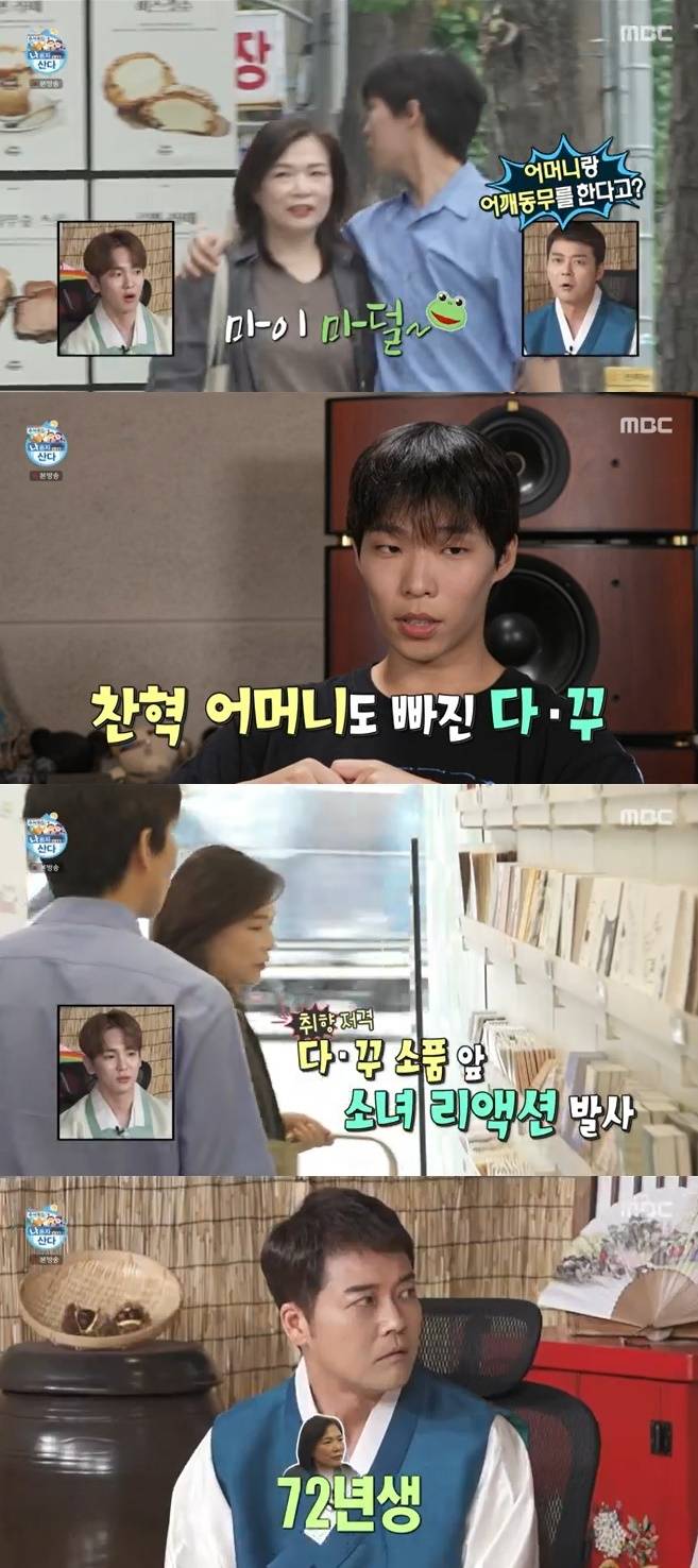 MBC '나 혼자 산다' 캡처