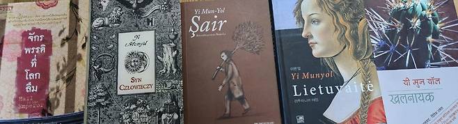 이문열 작가의 책은 32개국에 25개 언어로 번역돼 현지에서 판매되고 있다. 사진 왼쪽부터 미얀마(버마)어, 그리스어, 인도어, 리투아니아어, 터키어로 각각 번역된 이문열 작품들/송의달 기자