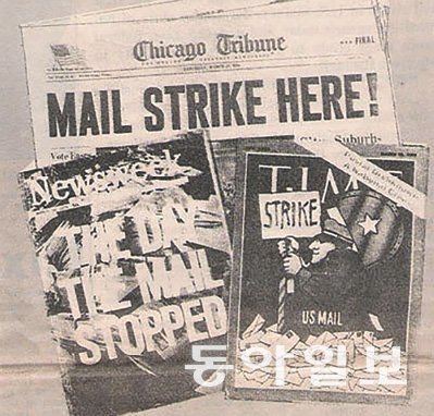 1970년 뉴스위크의 ‘우편이 멈춘 날’(the Day the Mail Stopped) 등 우편 집배원 파업을 크게 보도한 언론들. 미국 집배원노조(APWU) 홈페이지