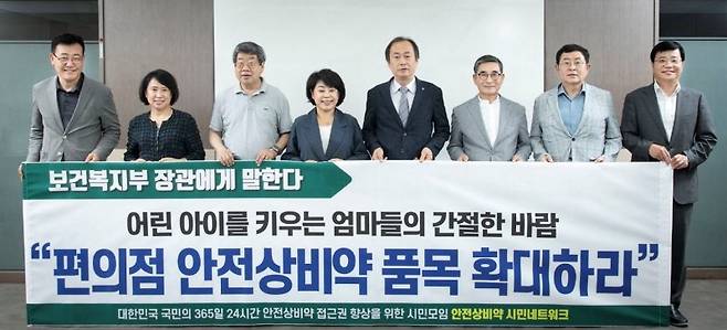 [서울=뉴시스] 안전상비약 시민네트워크가 지난 7월 열린 대표자 모임에서 안전상비약 품목 확대를 위한 지정심의위원회 재개를 촉구하고 있다. /사진=안전상비약 네트워크