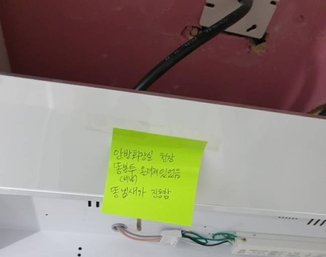 인분이 발견된 신축 아파트 천장. 연합뉴스