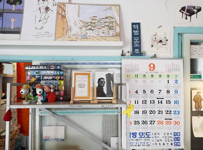 인천 동구 화수동 책방모도 내부 전경 [촬영 최은지]