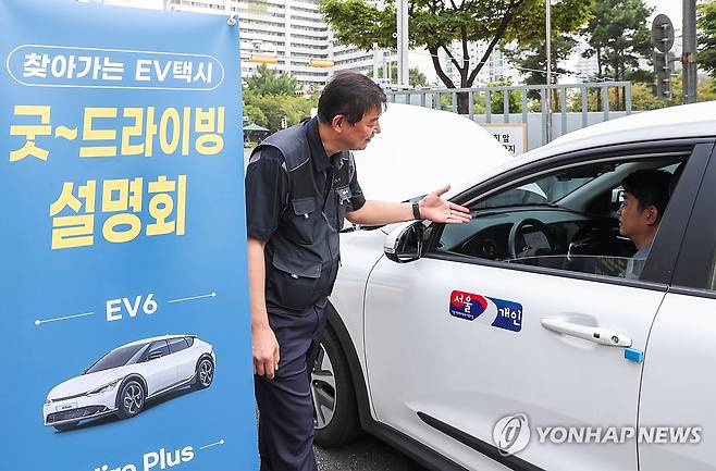 기아, 전기차 택시 고객 대상 안전 교육 프로그램 진행 [현대차·기아 제공. 재판매 및 DB 금지]