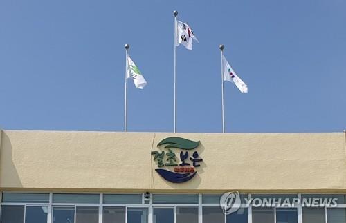 보은군청 [연합뉴스 자료사진]