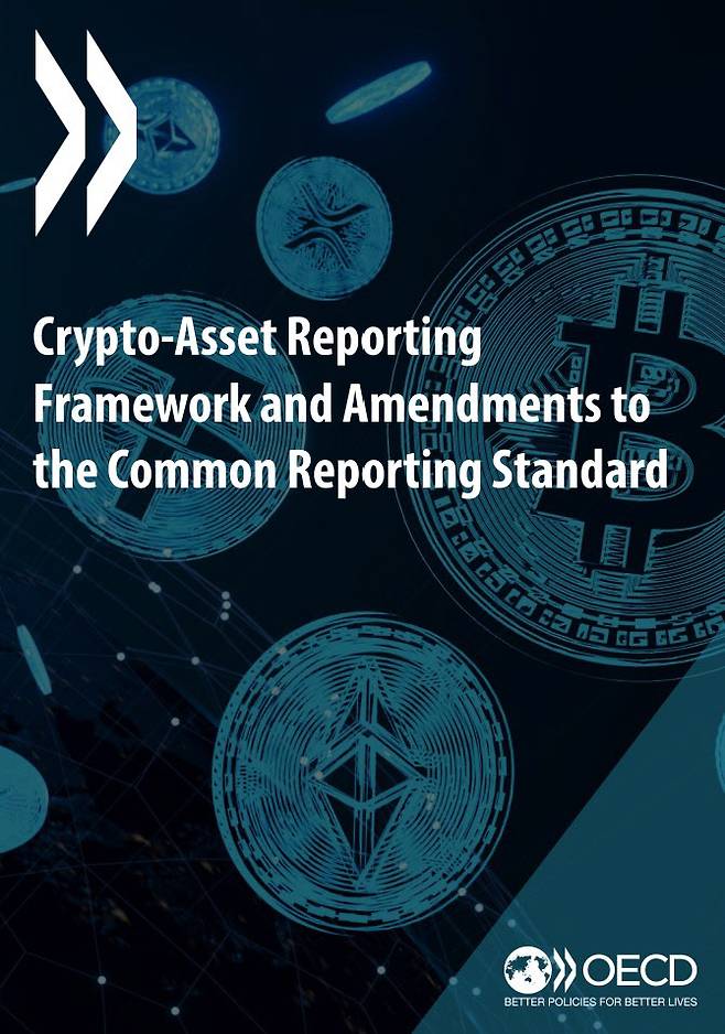 다자간 가상자산 자동정보교환(CARF) 보고서(자료 = OECD)