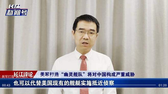 9월21일 후베이위성TV에 나온 군사평론가 쑹쭝핑이 미국 드론 함정의 안보 위협에 대해 설명하고있다. /장강신문호 캡처