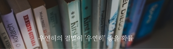 하루키와 나의 사적인 이야기: 5화 [이환주의 아트살