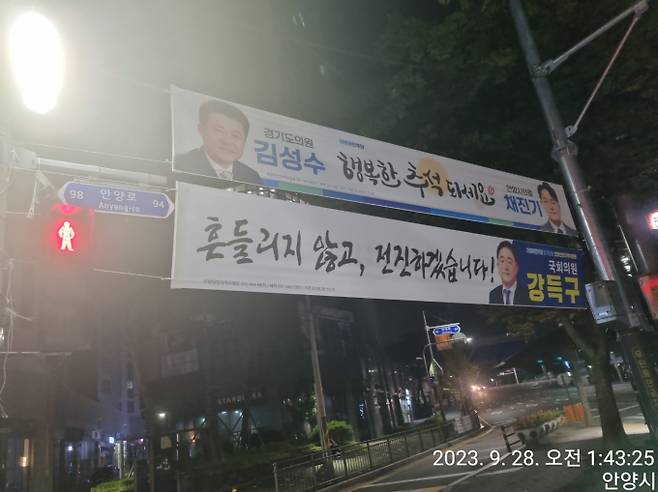 추석 대목을 맞아 우후죽순 안양 거리에 내건 정치인의 위법 현수막으로 인해 주민들의 불편을 겪고 있어, 해당 관청에 대해 위법 현수막의 즉시 철거와 과태료를 부과하라는 여론의 목소리가 커지고 있다. / 사진제공=안양시