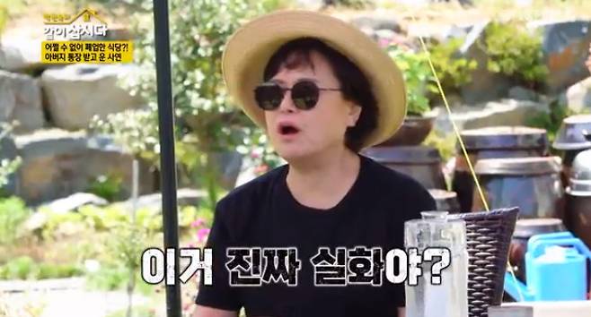 KBS 1TV ‘박원숙의 같이 삽시다’ 방송화면 캡처