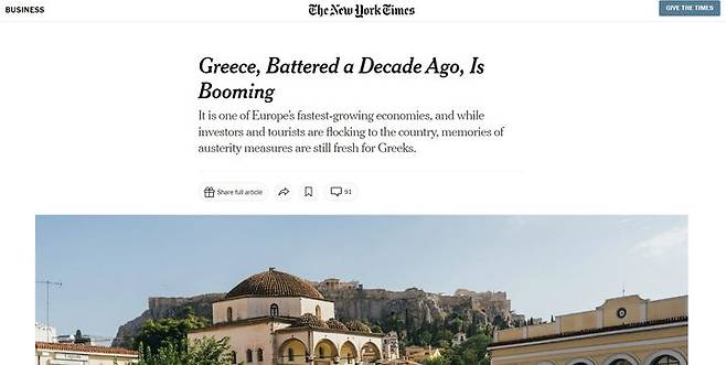 [뉴시스]한때 국가 부도 위기를 겪으며 구제금융까지 받았던 그리스가 경제를 회복해 호황을 누리고 있다고 최근 뉴욕타임스(NYT)가 조명했다. (사진=NYT 캡처) 2023.09.26. *재판매 및 DB 금지