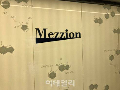 서울 강남구 삼성로에 위치한 메지온 본사 입구. (제공=메지온)