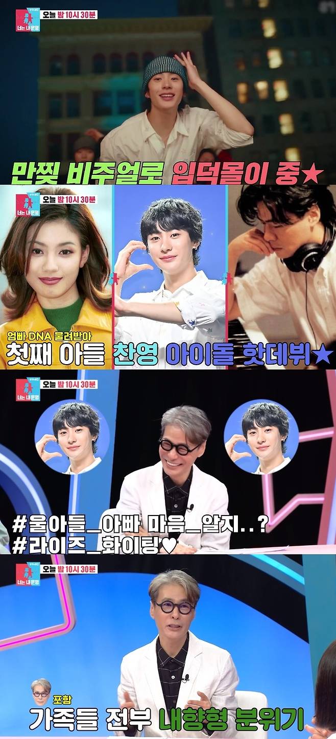 SBS ‘동상이몽2-너는 내 운명’ 화면 캡처