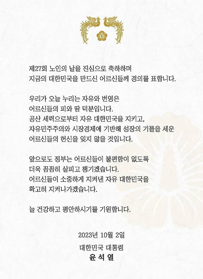 대통령실 제공