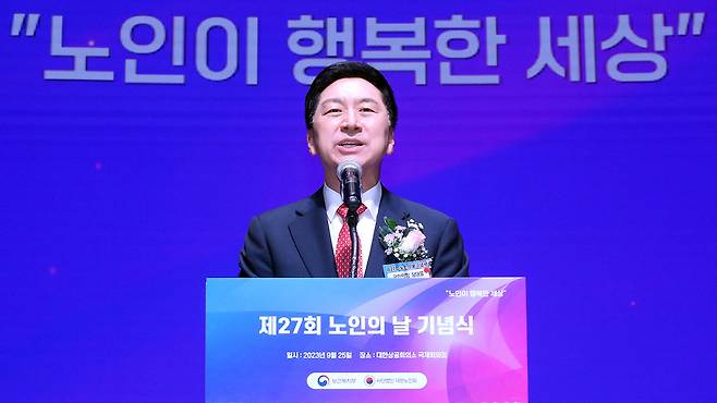 노인의 날 기념식에서 축사하는 김기현 국민의힘 대표 [사진 제공: 연합뉴스]