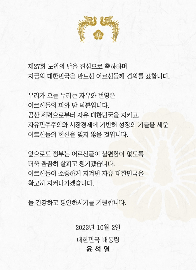 윤석열 대통령 페이스북 캡처