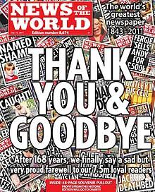 ▲기자들이 보도 과정에서 일상적으로 해킹해온 사건이 알려지며 폐간한 뉴스오브더월드 마지막 표지