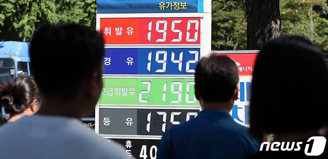 (서울=뉴스1) 박지혜 기자 = 24일 서울의 한 주유소에 유가정보가 표시돼 있다.  국내 주유소 휘발유와 경윳값이 11주 연속 올랐다. 국제 유가도 꾸준히 상승 중인 상황이어서 다음주도 휘발윳값이 사실상 오를 것이라는 전망이 나오고 있다. 2023.9.24/뉴스1  Copyright (C) 뉴스1. All rights reserved. 무단 전재 및 재배포,  AI학습 이용 금지.