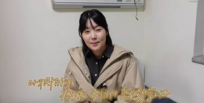 채널 ‘한지혜’ 캡처