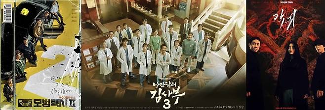 왼쪽부터 ‘모범택시2’, ‘낭만닥터 김사부3’, ‘악귀’ 포스터