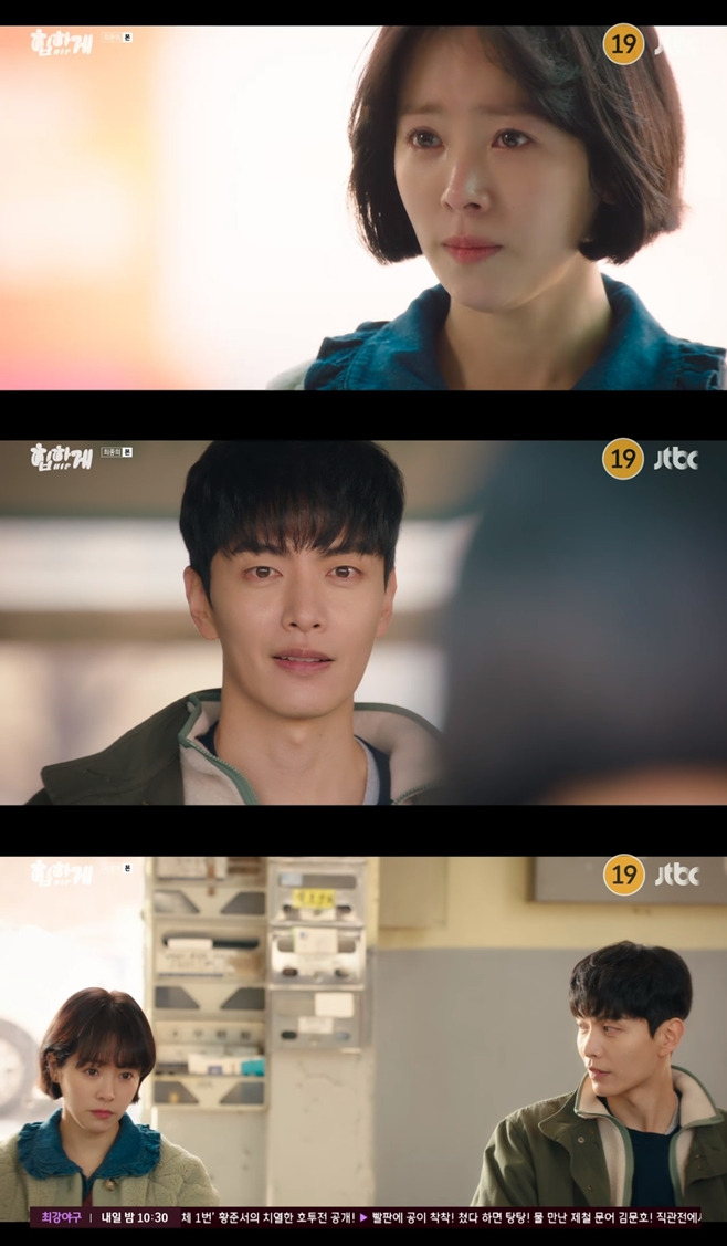 JTBC 힙하게, 한지민 이민기