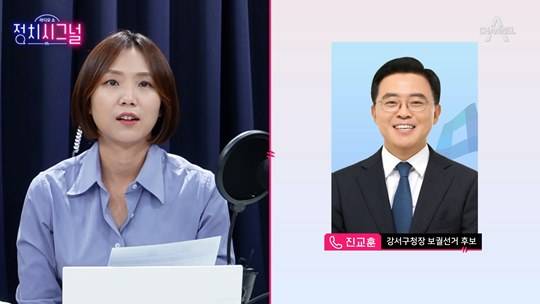 진교훈 더불어민주당 강서구청장 보궐선거 후보가 오늘(3일) 채널A 라디오쇼 '정치시그널'에서 전화인터뷰를 하고 있다.