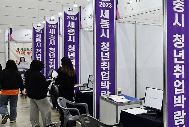 26일 오후 정부세종컨벤션센터 기획전시장에서 열린 세종시 청년취업박람회에서 방문객들이 기업 일자리 부스 등을 돌아보고 있다.(사진=연합뉴스)