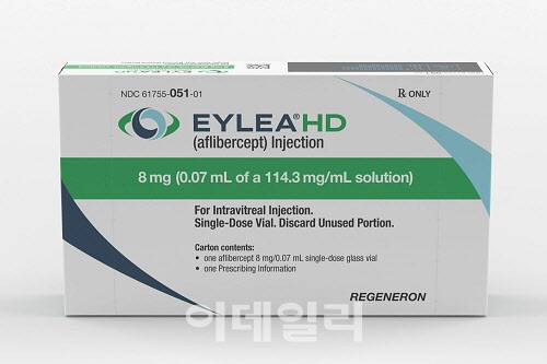 미국 리제네론 파마슈티컬스가 지난 8월 미국에서 승인받은 ‘아일리아HD’(성분명 애플리버셉트). 아일리아HD는 기존 저용량 버전 보다 약 4배 많은 약물 성분을 포함하고 있다. (제공=리제네론파마슈티컬스)