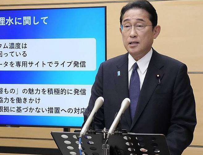 기시다, 오염수 해양 방류 관련 문답 / 사진=연합뉴스