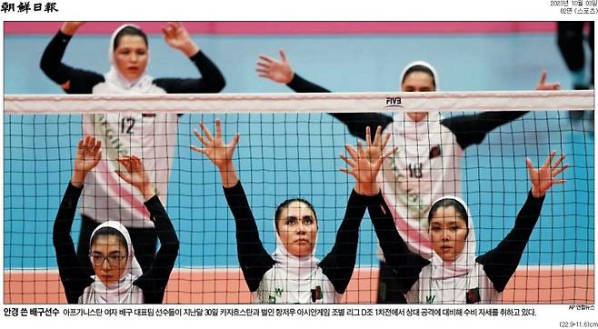 ▲2023년 10월3일자 조선일보 사진 기사