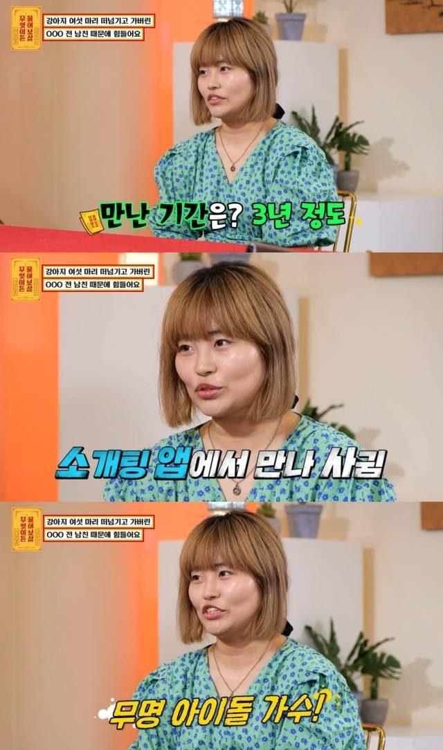 KBS JOY '무엇이든 물어보살' 방송 화면 캡처