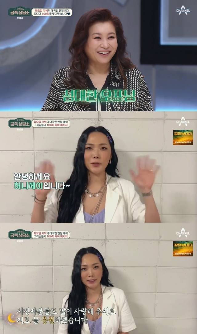 채널A '오은영의 금쪽상담소'. / 채널A '오은영의 금쪽상담소' 방송 캡처