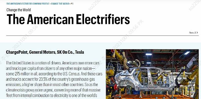 SK온이 美 경제 전문 매체 포춘이 발표한 '세상을 바꾸는 혁신기업' 명단에서 테슬라, 제너럴모터스, 차지포인트와 함께 공동 1위를 차지했다. 포춘 홈페이지 캡쳐